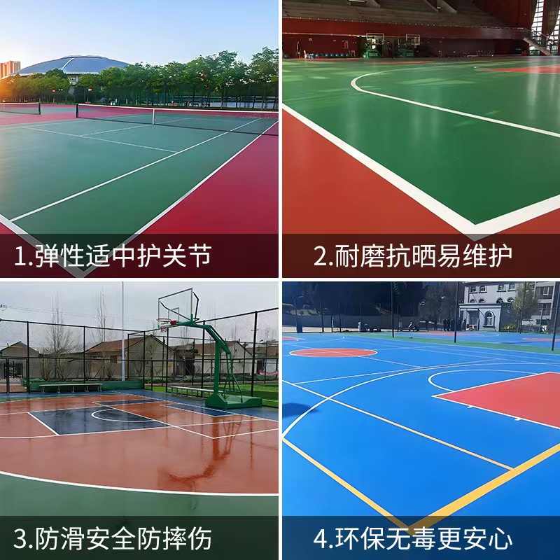 景德镇市硅PU材料塑胶篮球场 - 一站式服务